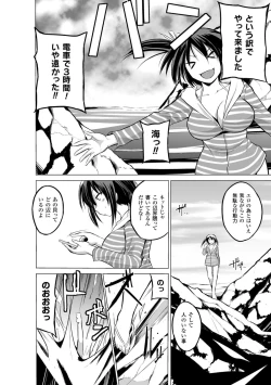 Page 30 of 2D Comic Magazine Suisei Seibutsu ni Okasareru Heroine-tachi Vol. 1