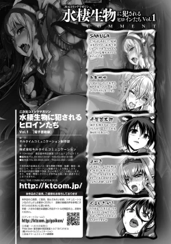 Page 88 of 2D Comic Magazine Suisei Seibutsu ni Okasareru Heroine-tachi Vol. 1