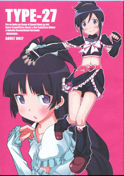 (C84) [TYPE-57 (Frunbell)] TYPE-27 (Ore no Imouto ga Konna ni Kawaii Wake ga Nai)