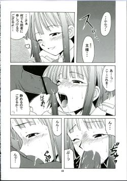 Page 16 of if CODE 03 Kaede