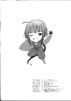 Page 26 of if CODE 03 Kaede
