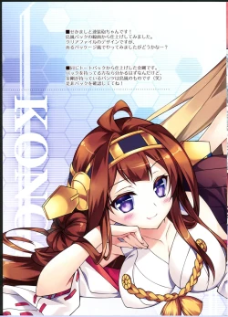 Page 17 of Teitoku! Iku mo Kira Zuke shitai no!