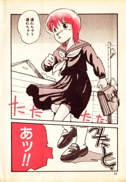 Page 12 of COMIC Lolipop 1985-10 Soukanjunbigou Aki