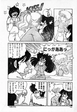 Page 146 of COMIC Lolipop 1985-10 Soukanjunbigou Aki