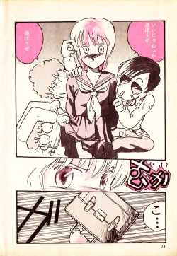 Page 14 of COMIC Lolipop 1985-10 Soukanjunbigou Aki