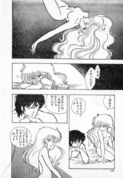 Page 152 of COMIC Lolipop 1985-10 Soukanjunbigou Aki