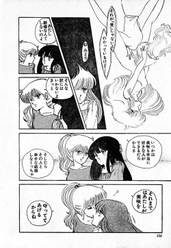 Page 158 of COMIC Lolipop 1985-10 Soukanjunbigou Aki
