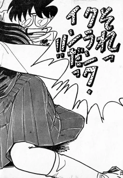 Page 168 of COMIC Lolipop 1985-10 Soukanjunbigou Aki