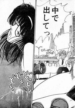 Page 179 of COMIC Lolipop 1985-10 Soukanjunbigou Aki
