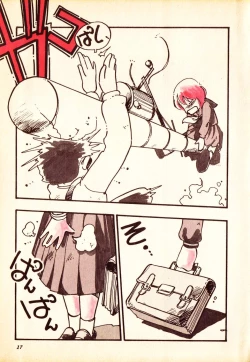 Page 17 of COMIC Lolipop 1985-10 Soukanjunbigou Aki