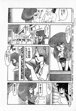 Page 182 of COMIC Lolipop 1985-10 Soukanjunbigou Aki