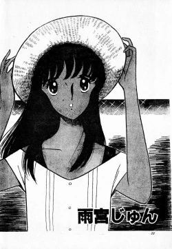 Page 22 of COMIC Lolipop 1985-10 Soukanjunbigou Aki