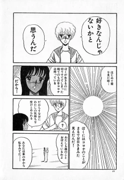 Page 40 of COMIC Lolipop 1985-10 Soukanjunbigou Aki