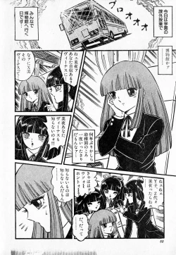 Page 52 of COMIC Lolipop 1985-10 Soukanjunbigou Aki