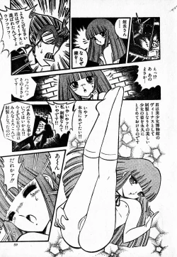 Page 59 of COMIC Lolipop 1985-10 Soukanjunbigou Aki