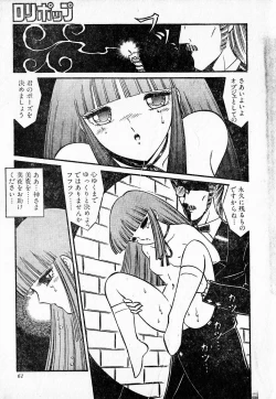 Page 61 of COMIC Lolipop 1985-10 Soukanjunbigou Aki