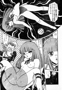 Page 63 of COMIC Lolipop 1985-10 Soukanjunbigou Aki