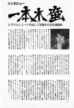 Page 72 of COMIC Lolipop 1985-10 Soukanjunbigou Aki