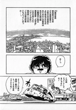 Page 92 of COMIC Lolipop 1985-10 Soukanjunbigou Aki