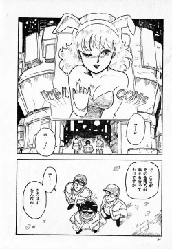 Page 94 of COMIC Lolipop 1985-10 Soukanjunbigou Aki