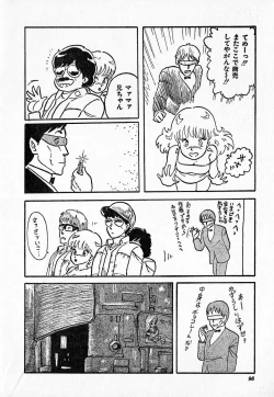 Page 96 of COMIC Lolipop 1985-10 Soukanjunbigou Aki