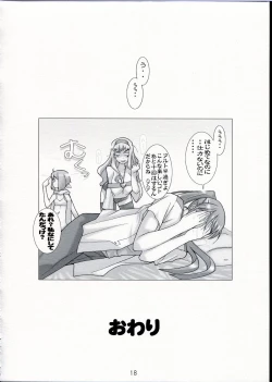 Page 17 of Natsu no Daisankakukankei.