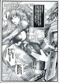 Page 18 of Natsu no Daisankakukankei.