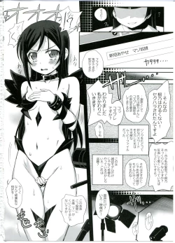 Page 4 of Watashi no Kurokami Long ga Konna Maso Dorei no Wakeganai