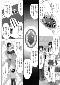 Page 198 of Joshikousei Jusei Catalog