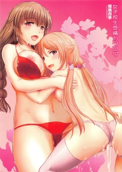 Page 5 of Joshikousei Jusei Catalog