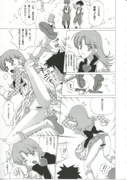 Page 10 of Nadja OOO Lesson