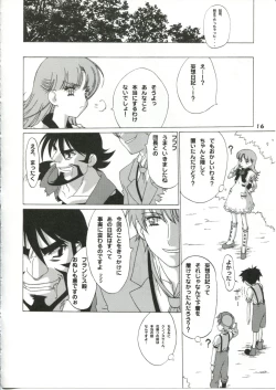 Page 15 of Nadja OOO Lesson