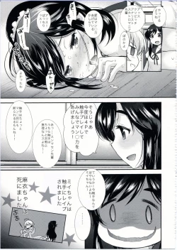 Page 11 of Ai Wan Chu