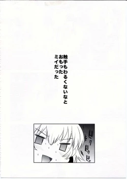 Page 12 of Ai Wan Chu