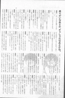 Page 134 of COMIC Penguin Club Sanzokuban 1988-11