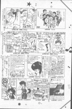 Page 138 of COMIC Penguin Club Sanzokuban 1988-11