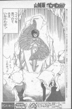 Page 168 of COMIC Penguin Club Sanzokuban 1988-11