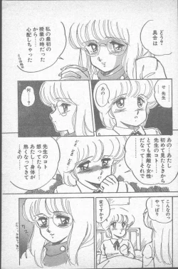 Page 27 of COMIC Penguin Club Sanzokuban 1988-11