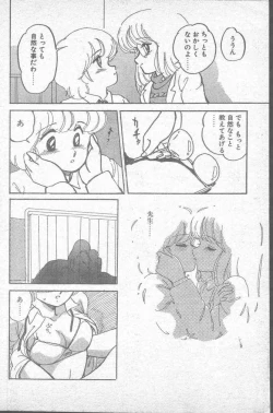 Page 28 of COMIC Penguin Club Sanzokuban 1988-11