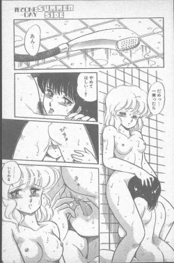 Page 53 of COMIC Penguin Club Sanzokuban 1988-11