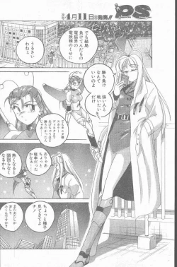 Page 100 of COMIC Penguin Club Sanzokuban 1995-04