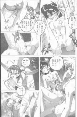 Page 109 of COMIC Penguin Club Sanzokuban 1995-04