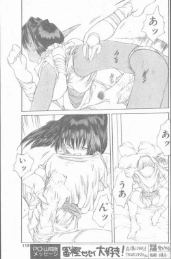 Page 119 of COMIC Penguin Club Sanzokuban 1995-04