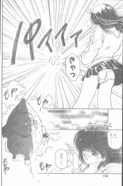 Page 136 of COMIC Penguin Club Sanzokuban 1995-04