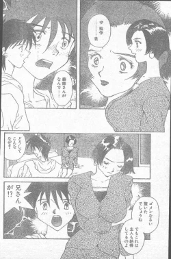 Page 152 of COMIC Penguin Club Sanzokuban 1995-04