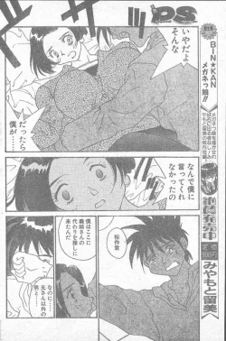 Page 154 of COMIC Penguin Club Sanzokuban 1995-04
