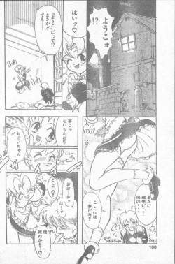 Page 168 of COMIC Penguin Club Sanzokuban 1995-04
