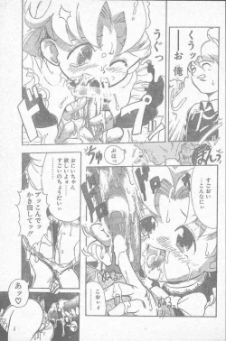 Page 173 of COMIC Penguin Club Sanzokuban 1995-04