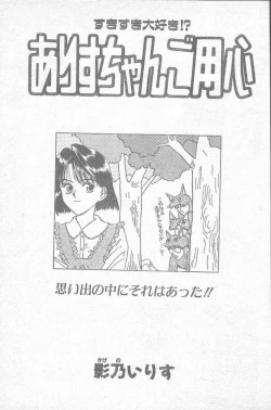 Page 179 of COMIC Penguin Club Sanzokuban 1995-04