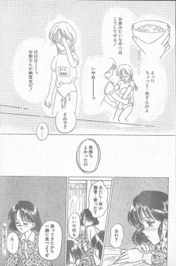 Page 183 of COMIC Penguin Club Sanzokuban 1995-04